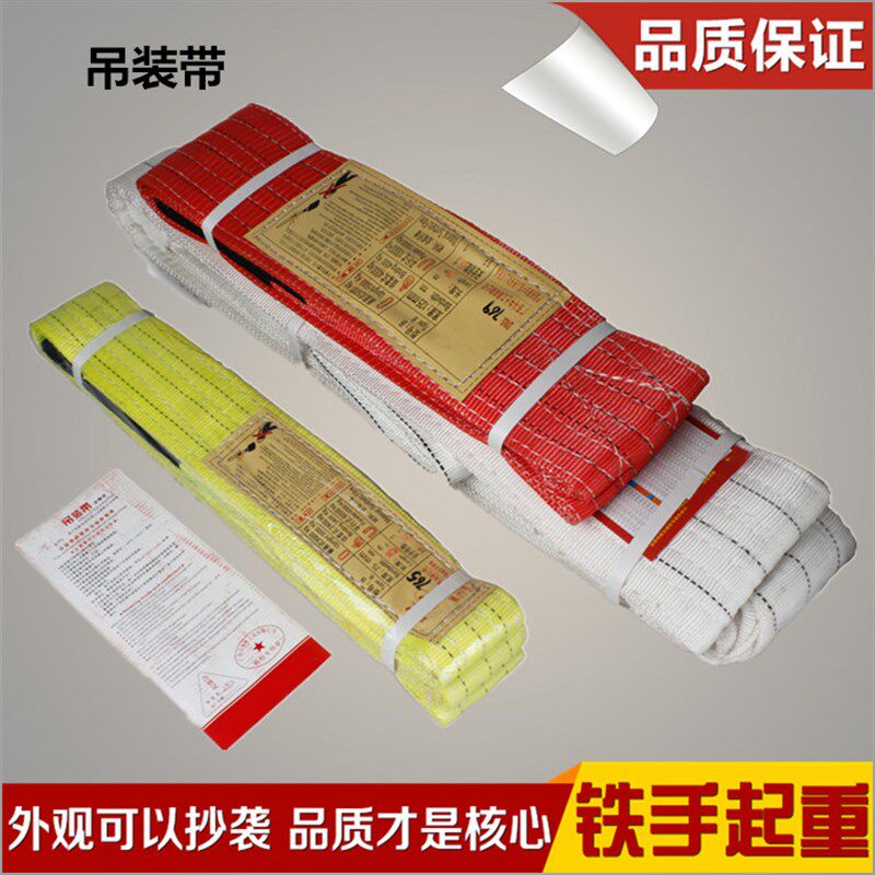 布绳吊带起重吊带行车吊带工业吊车5吨3吨2白色扁平吊装带拖车绳