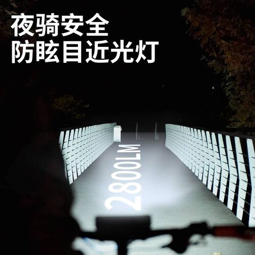 自行车公路车夜骑灯2000流明充电山地车固定器前大灯防雨强光照