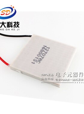 全新12707AC 12708AC半导体制冷片40*40帕尔帖耐温237度制冷芯片