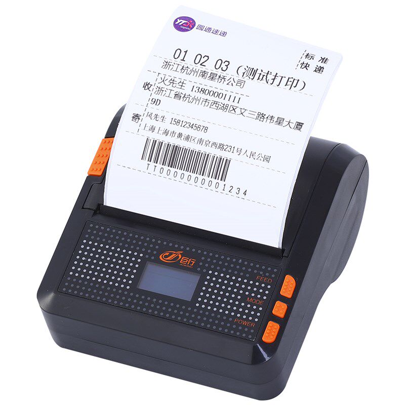 【顺丰包邮】巨行PP812蓝牙快递便携式打印机快递员电子面单韵达
