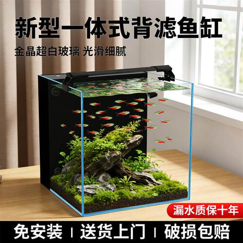新款背滤式超白玻璃生态造景桌面2026鱼缸过滤制氧All小型方缸