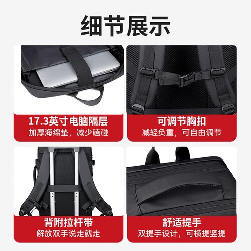 商务双肩背包男士17.3英寸电脑包大容量多功能学生旅行书包可扩容