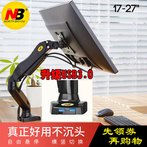 NB 显示屏支架液晶电脑显示器支架桌面壁挂旋转伸缩升降底座F80