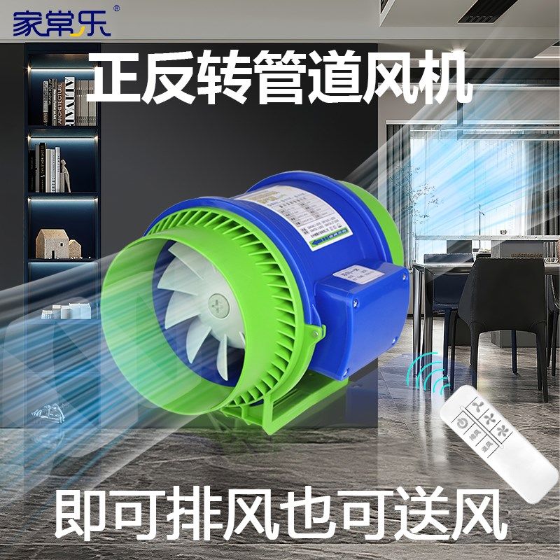 管道抽风机双向正反转直流变频排气扇卫生间仓库地下室新风换气机