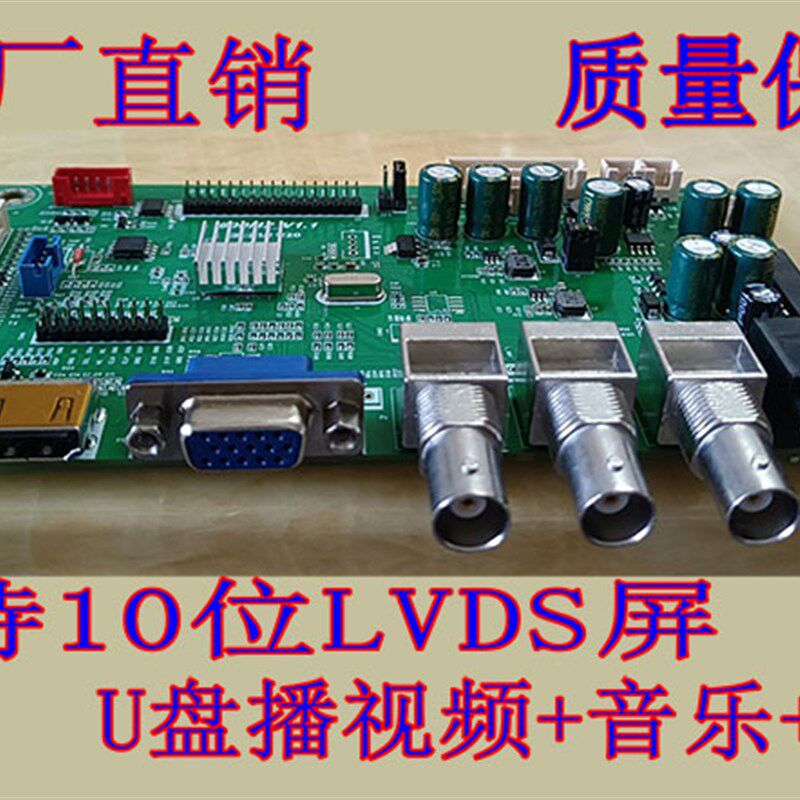全新600M2监视驱动板厂家BNC讯号工业V59显示器广告机AHD镜像SDI