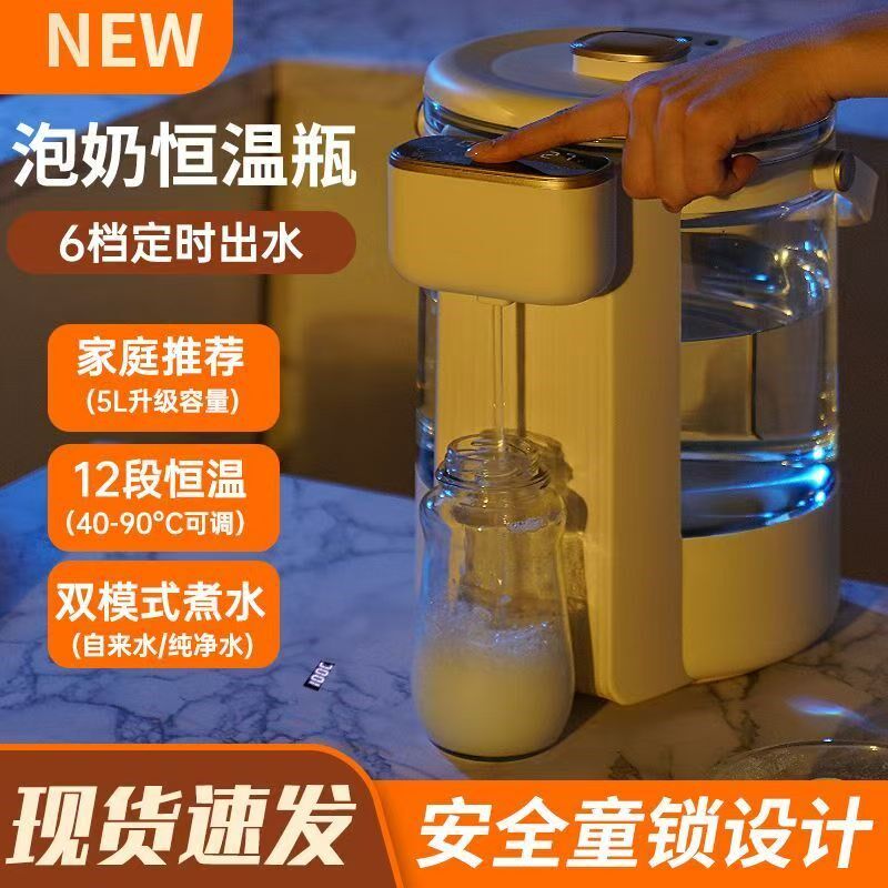 5L恒温电热水壶冲奶器玻璃电热水瓶婴儿开水壶全自动烧水保温一体