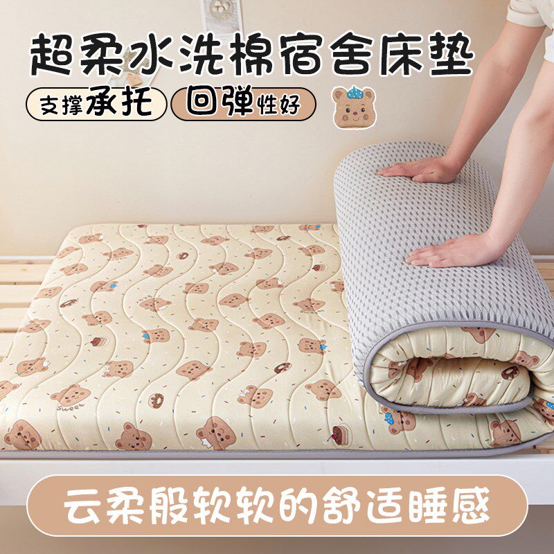 超柔水洗棉床垫可爱饼干 乾熊印花床垫护脊助眠学生宿舍卧室床垫