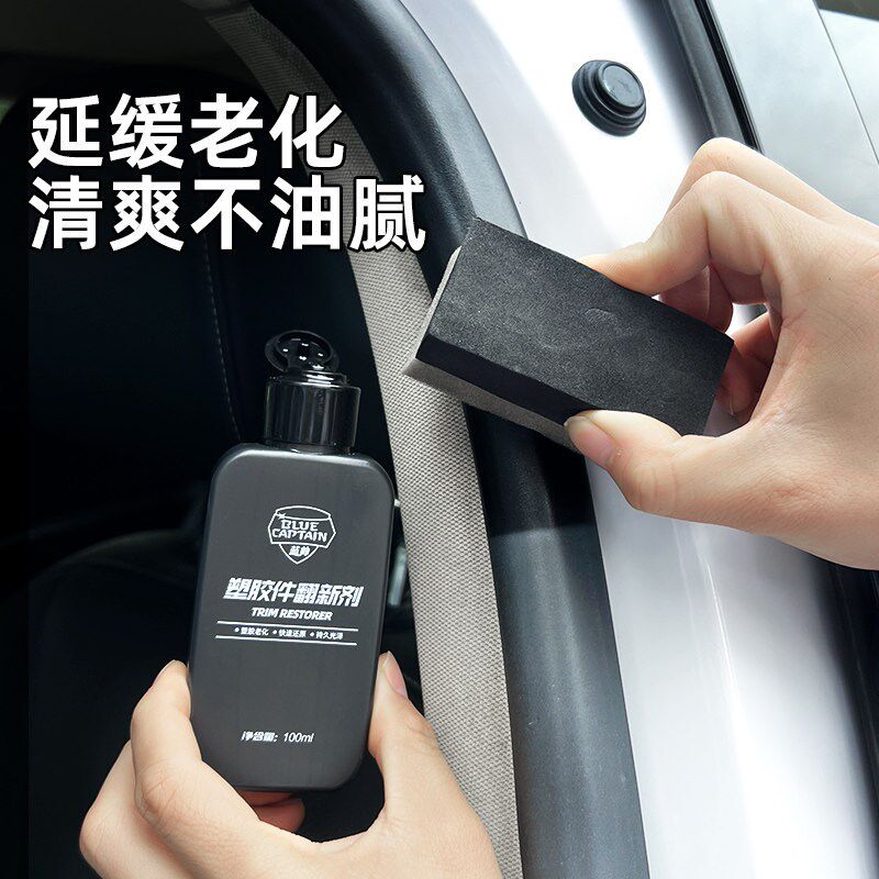 汽车橡胶条保养剂门窗车门密封条软化老化修复剂专用养护膏防开裂