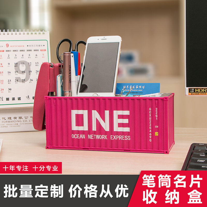 ONE集装箱模型摆件名片盒仿真货柜办公室桌面笔筒收纳盒个性创意