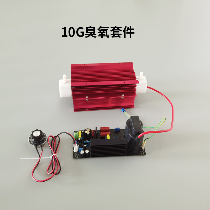 10g臭氧发生器管式臭氧空间水处理消毒机配件石英臭氧管可调电源
