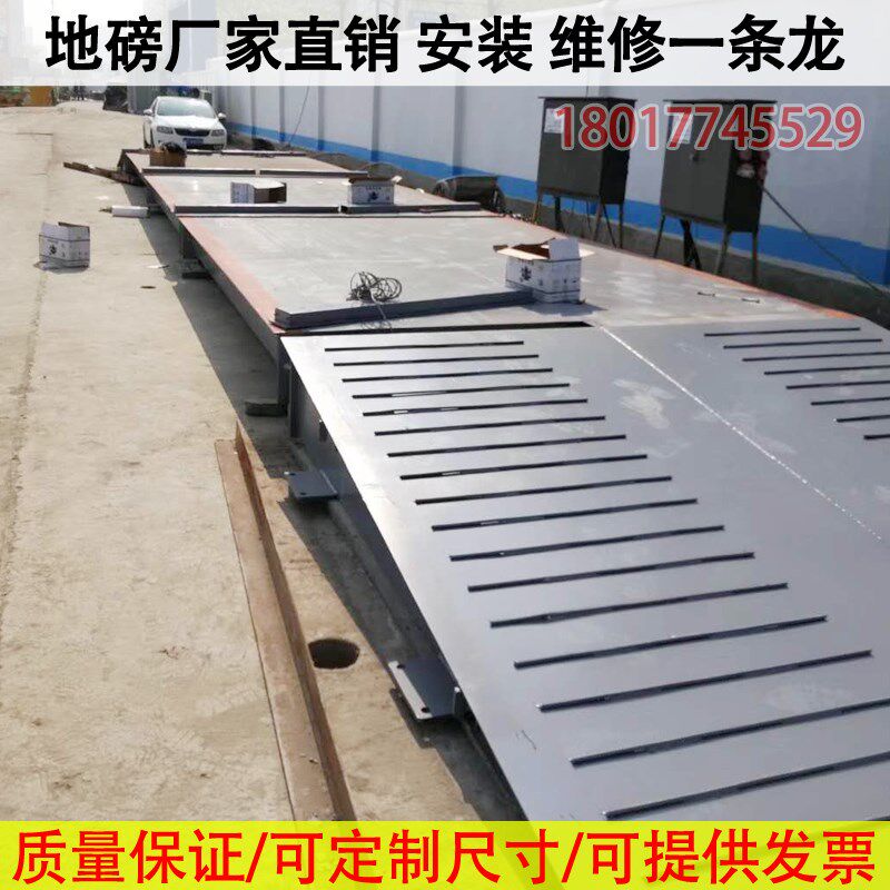 加厚电子地磅秤大型仓储物流称重汽车衡3-20米9m80T150T100吨地磅