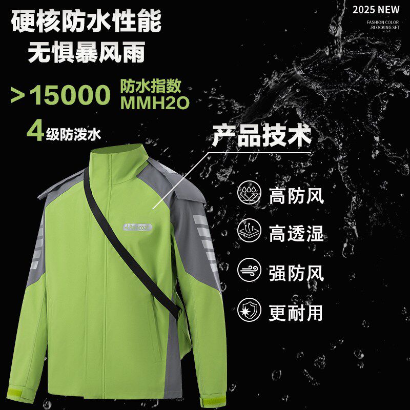雨衣户外登山全身防暴雨单人男女款套装骑行徒步防风防雨分体雨服