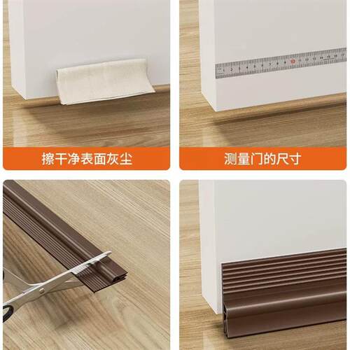 门底密封条冬天门缝防风门底缝专用档条隔音门贴入户门房门挡板