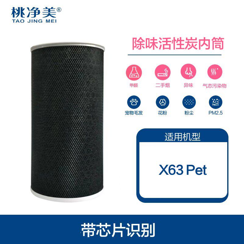 适配352空气净化器滤芯 X63C Pet宠物过滤网吸毛除异味除过敏原