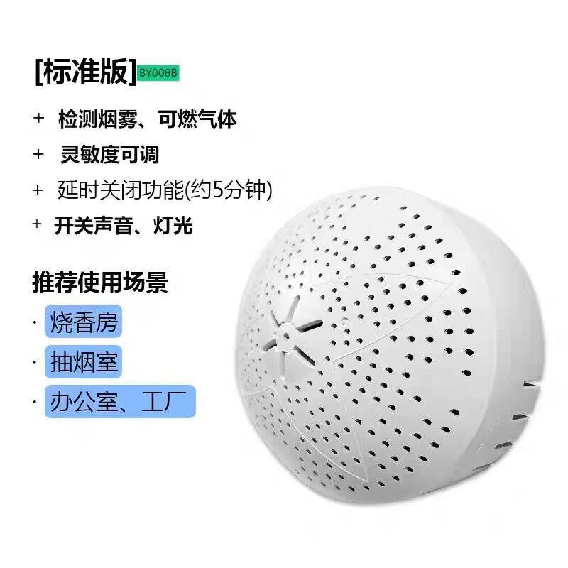 烟雾湿度可燃气体智能感应开关报警器人体自动感应 排气精灵