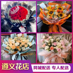 遵义鲜花快递玫瑰向日葵康乃馨花束混搭同城赤水仁怀桐梓绥阳配送