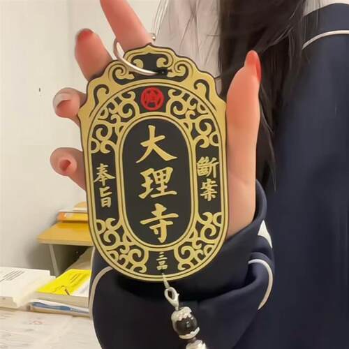 大理寺令牌创意保护卡套古风流苏挂件锦衣卫证件套公交卡套小摆件