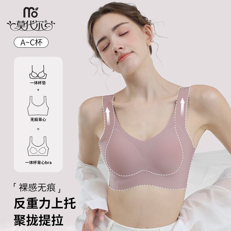 反重力无痕内衣女小胸提拉聚拢一体式美背瑜伽运动文胸罩夏季薄款