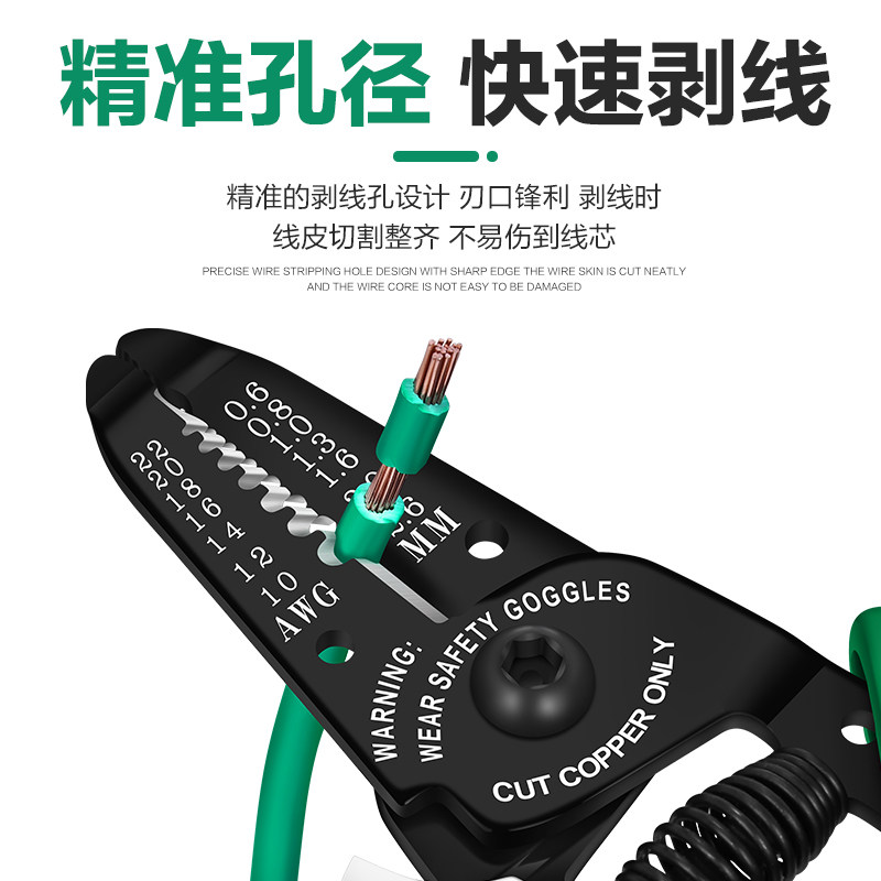 美耐特剥线钳工具多功能电工剪线钳剥电线皮家用电缆拨线端子钳子