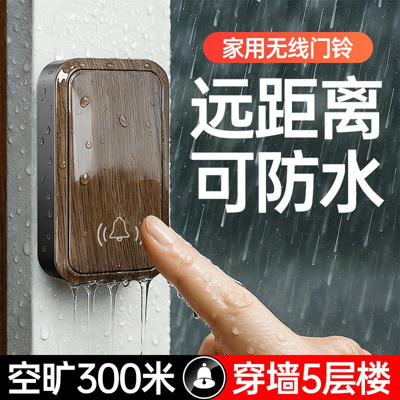 户外门铃无线防水别墅庭院复古高级感超远距离大音量电铃2025新款