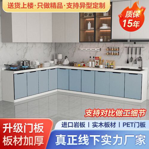 岩板橱柜实木柜门大理石台面家用厨房不锈钢水槽洗菜盆组装操作台