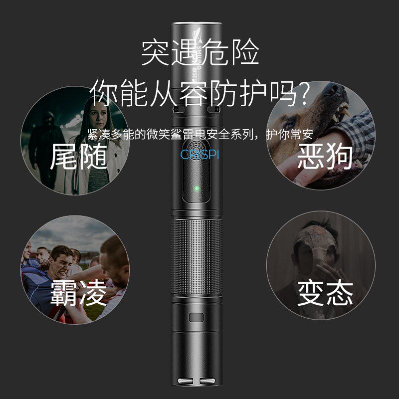 防身战术手电筒充电式女生防狼便携工具女子随身电弧棍棒报警器