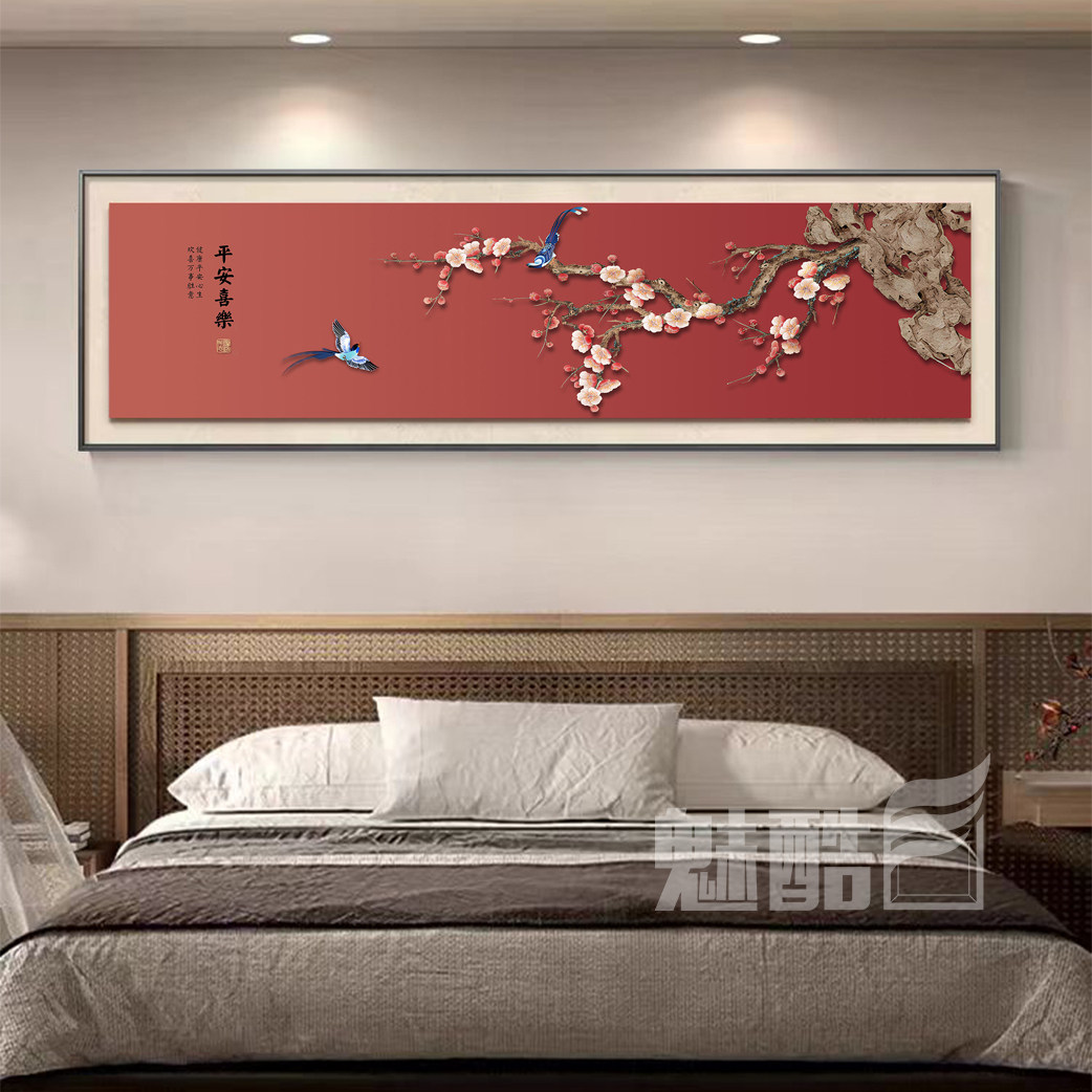 喜上枝头床头挂画新中式装饰画卧室高级感红色横幅寓意好壁画新款