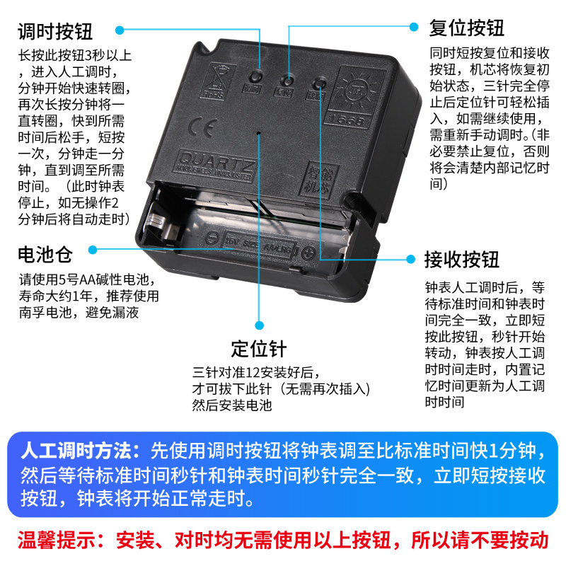 自动对时智能机芯电波机芯钟表静音挂钟通用石英钟芯十字绣表芯