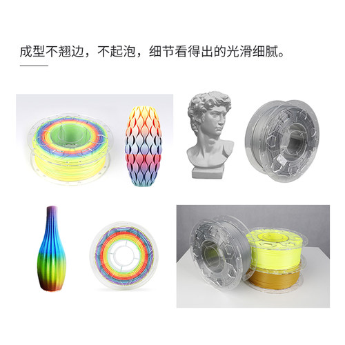 创想三维3d打印机耗材PLA彩虹色渐变色abs碳纤维tpu/petg500g1.75