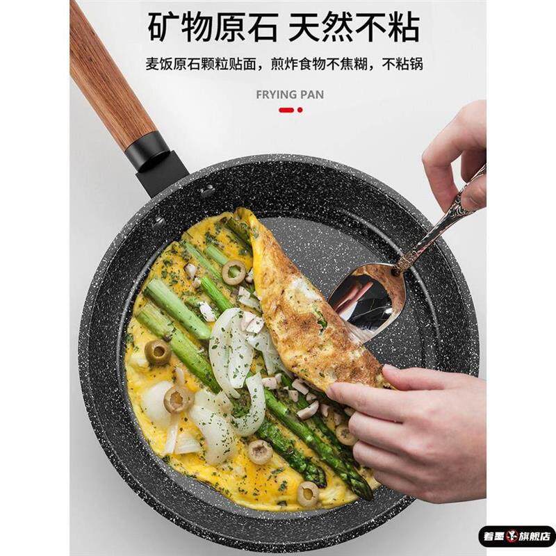 麦饭石平底锅家用不沾锅炒锅煎饼烙饼牛排煎锅燃气电磁炉专用锅具