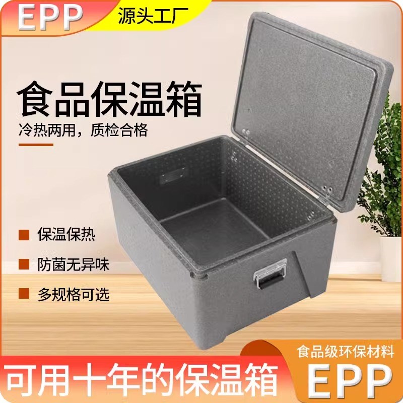 2025新款epp保温箱商用摆摊外送配送餐食品级冷藏保热泡沫环保箱