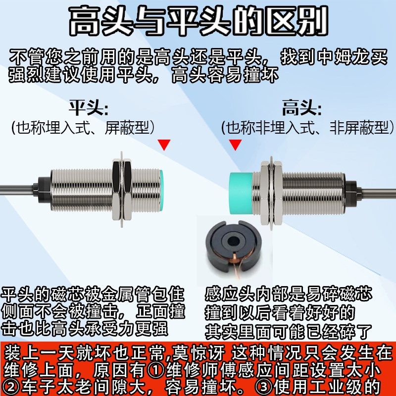 12V环卫车接近开关压缩车工程车吊车泵车三线M30二线M18传感器M12