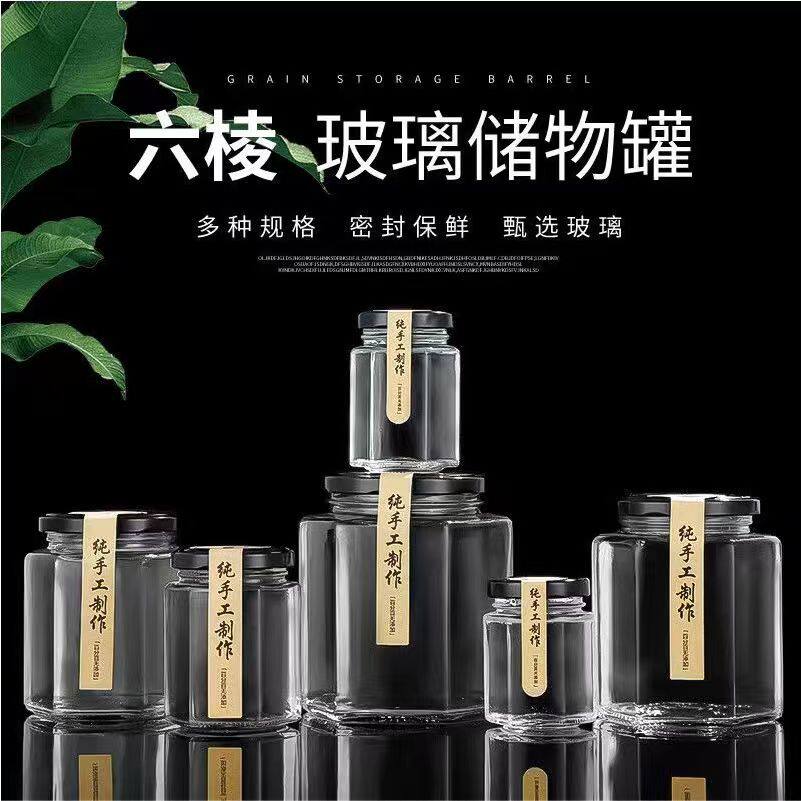 量大六棱玻璃瓶子六角密封罐蜂蜜瓶果酱燕窝酱菜罐头储物罐食品级