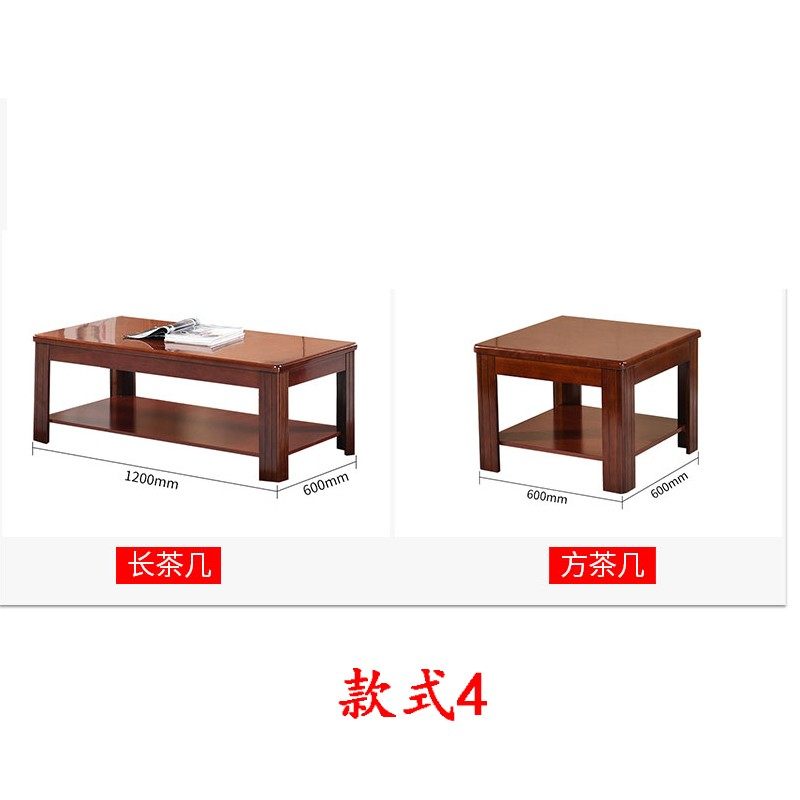 接待室实木贴皮茶几办公室沙发配套茶几小边几小桌子长方几红木色