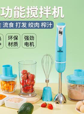 1000W婴儿辅食机电动多功能家用手持料理棒绞肉榨汁打泥搅拌机器