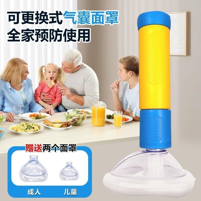 海姆立克防噎仪官方正品急救器防窒息急救仪儿童应急呼吸罩防噎食
