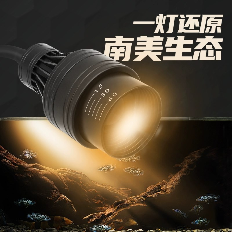 鱼缸灯三色灯原生溪流南美水草爆藻调焦小射灯led灯观赏鱼氛围灯