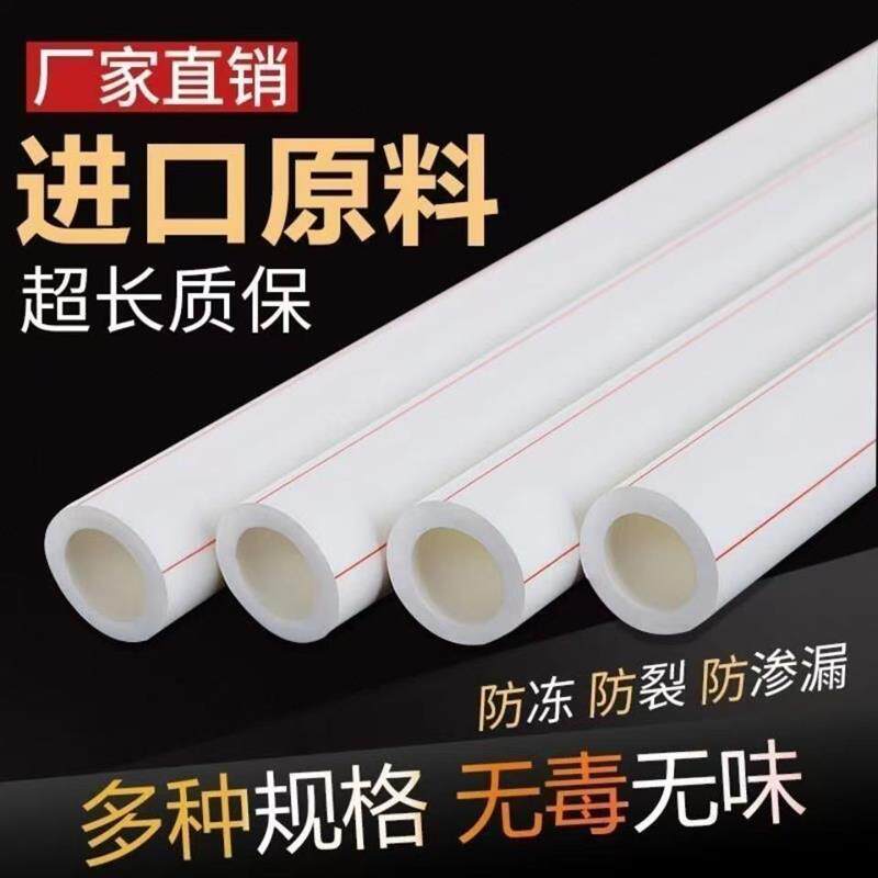 金牛抗冻精品PPR冷热水管自来水管4分6分ppr水管25管热熔管1寸32