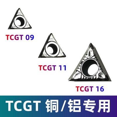 数控刀片TCGT16T308三角形车床内孔铝件外圆车刀不锈钢刀粒TCMT