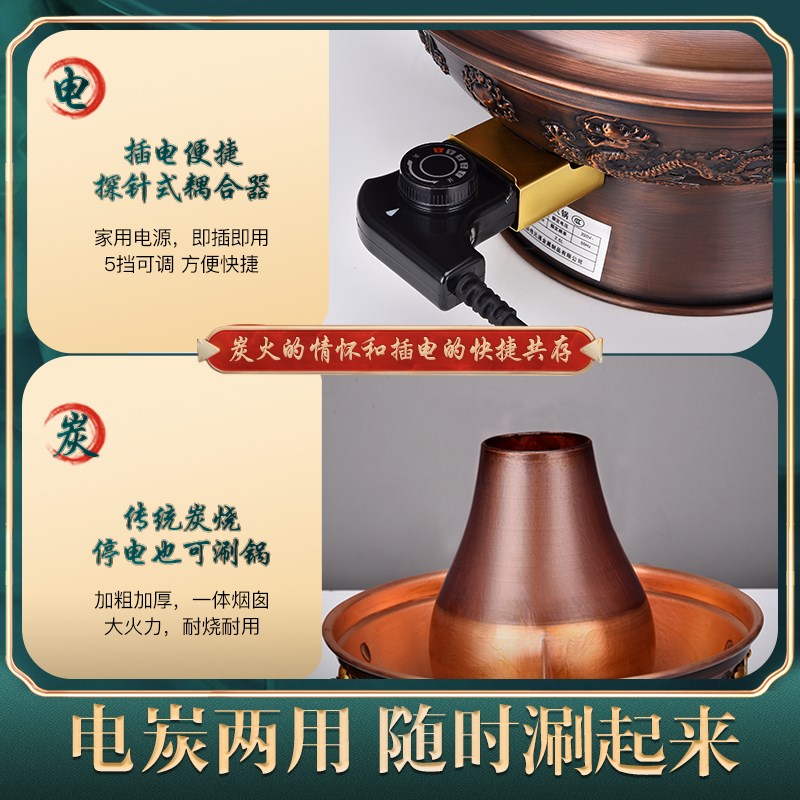 电碳两用铜火锅鸳鸯锅老北京纯铜电火锅火锅专用锅家用插电铜火锅