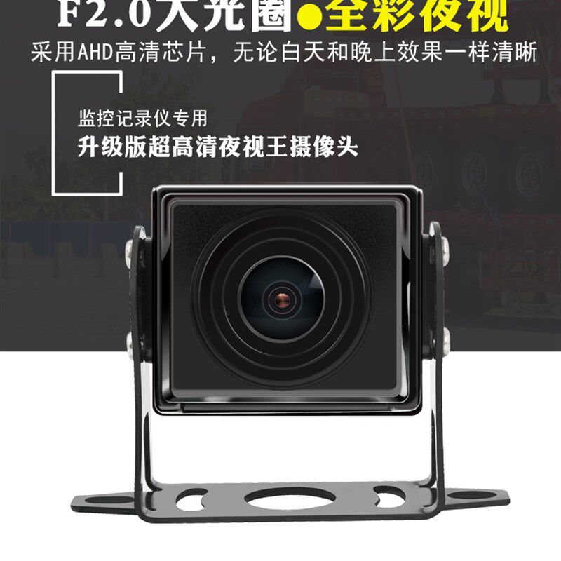 24V大货车四路监控主机专用AHD高清倒车摄像头150度广角1080P夜视
