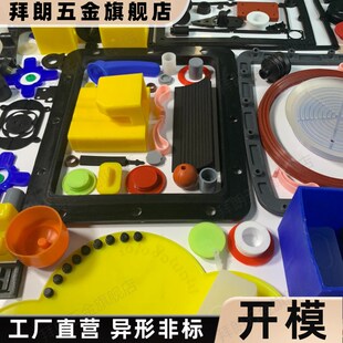 矽胶件加工定制密封件橡胶垫片阻流塞塞子按键防撞块杂件异形密封