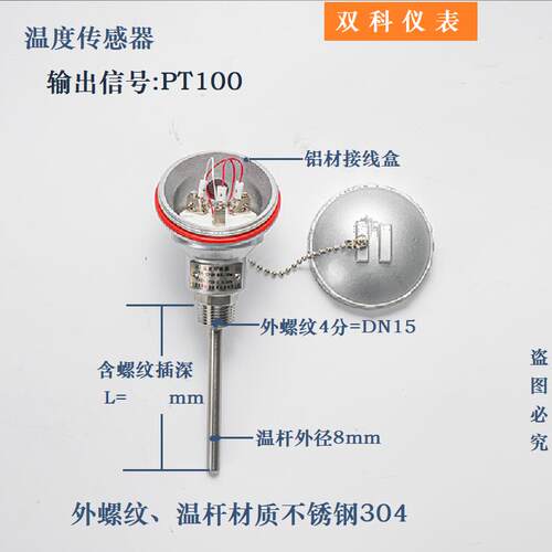 温度感测器pt100 温度变送器4-20mA 0-10V 热电阻温度监视器热电