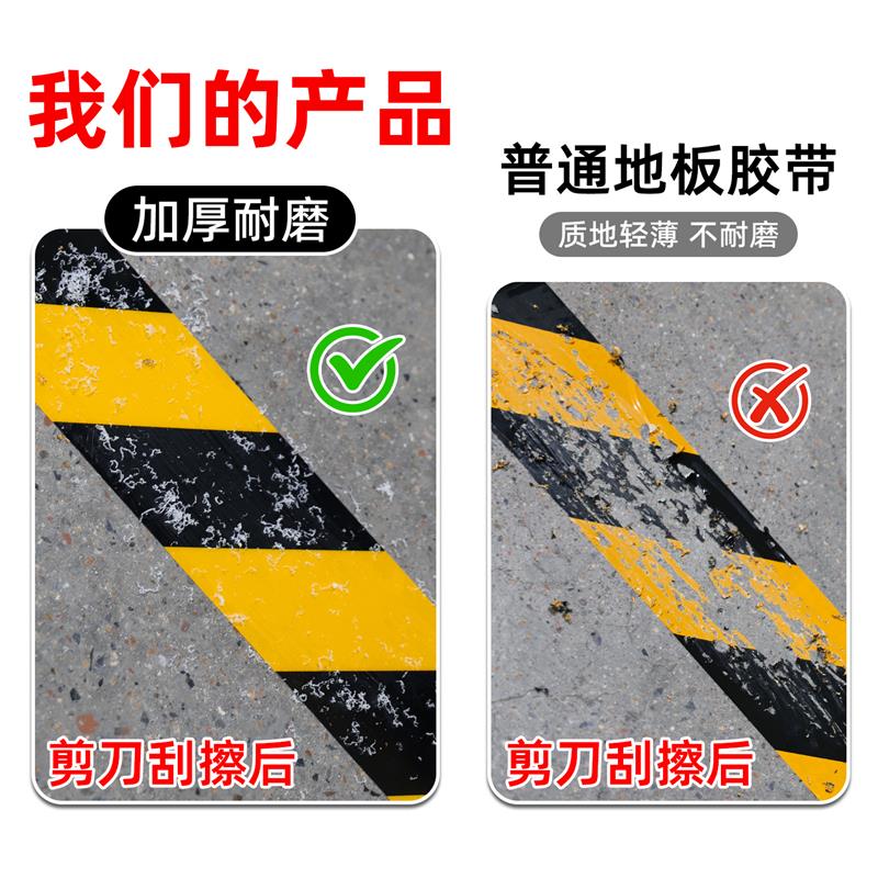 PVC重载橡塑耐磨地胶带纳米超加厚地标线抗压黄黑色警示防水5s6定