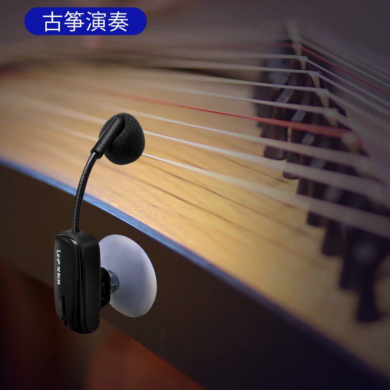 新款钢琴古筝手风琴专业用无线麦克风话筒演出舞台户外拾音器乐器