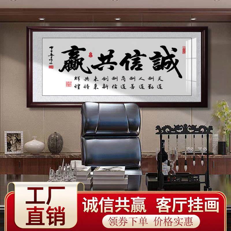 中式厚德载物装饰字画办公室茶室茶台客厅招财励志挂画实木框牌匾
