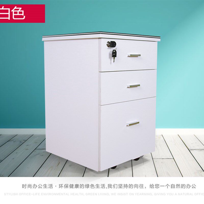 落地式移动文件柜矮柜活动柜子 资料柜收纳带锁 三抽屉特价