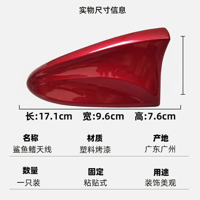 2008至2022款昕动晶锐鲨鱼鳍装饰专用车顶改装汽车大底座收音天线