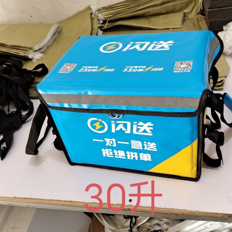 蓝色闪送骑手外卖箱30/62升防水外卖保温箱车载食品送餐箱子