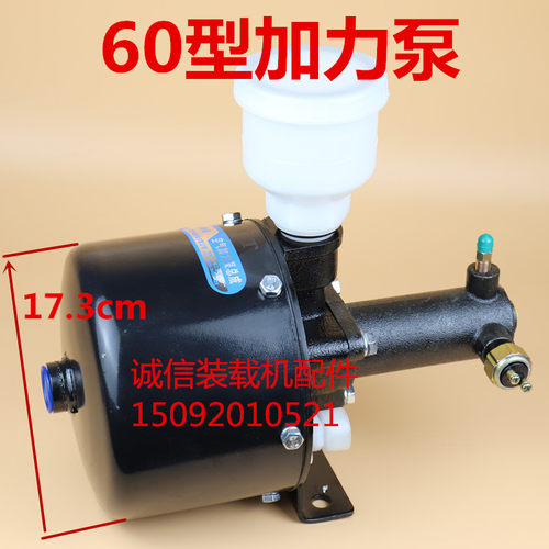 装载机铲车空气加力泵 气刹刹车泵 刹车助力器气刹总泵空气加力泵
